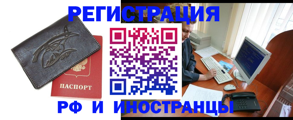 прописка паспорт в Дигоре