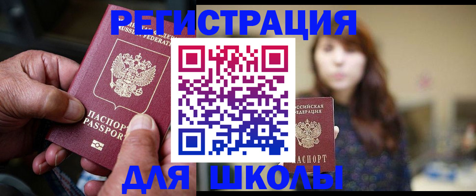 прописка иностранных граждан в Дигоре