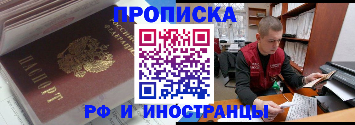 временная регистрация в Дигоре