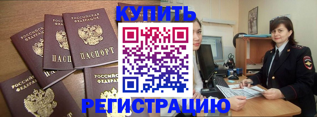 временная регистрация поиск в Дигоре